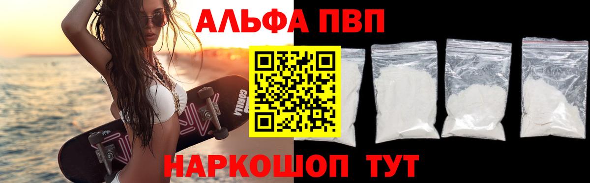 Ухта  APVP  APVP Crystall  Вход с VPN  A PVP СК КРИС  Alfa_PVP VHQ 