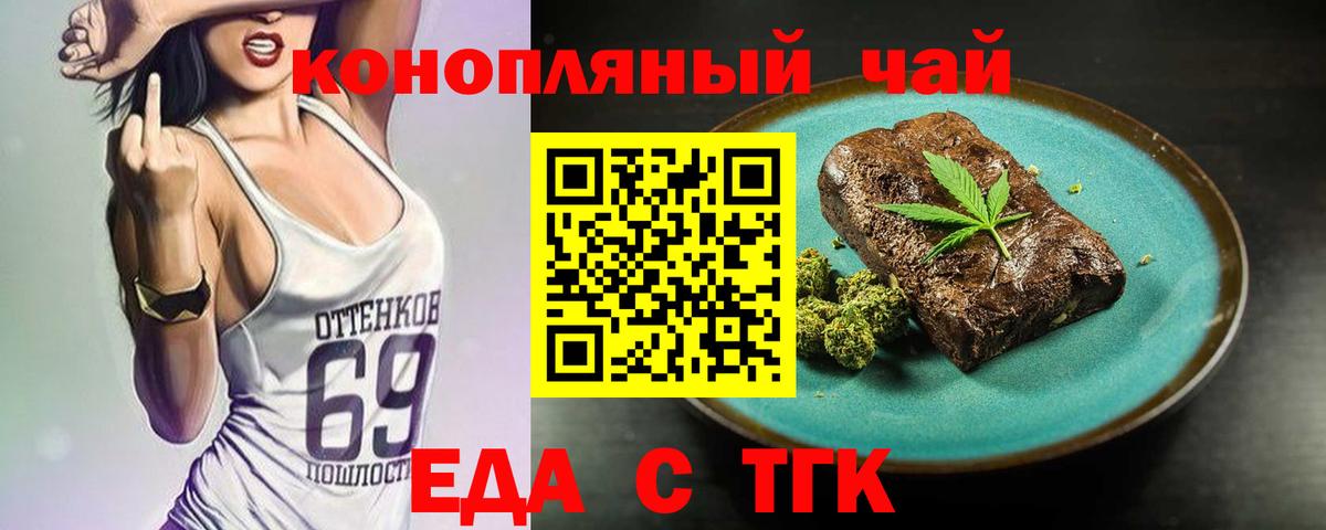 Cannafood конопля  Вход с VPN  Ухта 