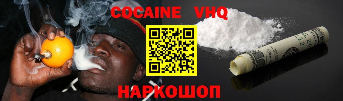 COCAIN Боливия  Вход с VPN  Кокаин Перу  КОКАИН  Ухта 