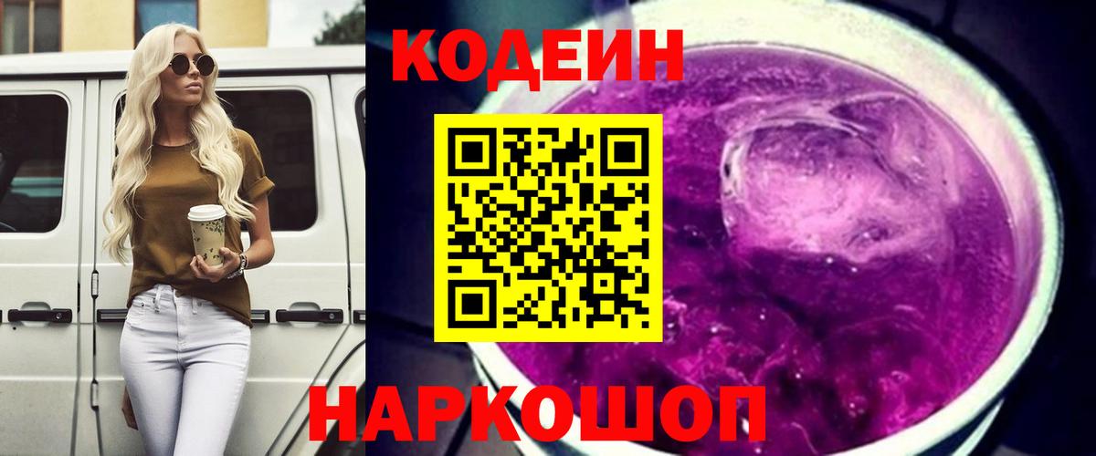 Ухта  Кодеин напиток Lean (лин)  Вход с VPN  Кодеин напиток Lean (лин) 