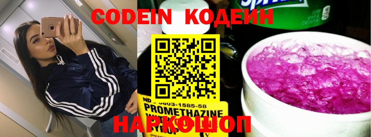 Codein Purple Drank Ухта