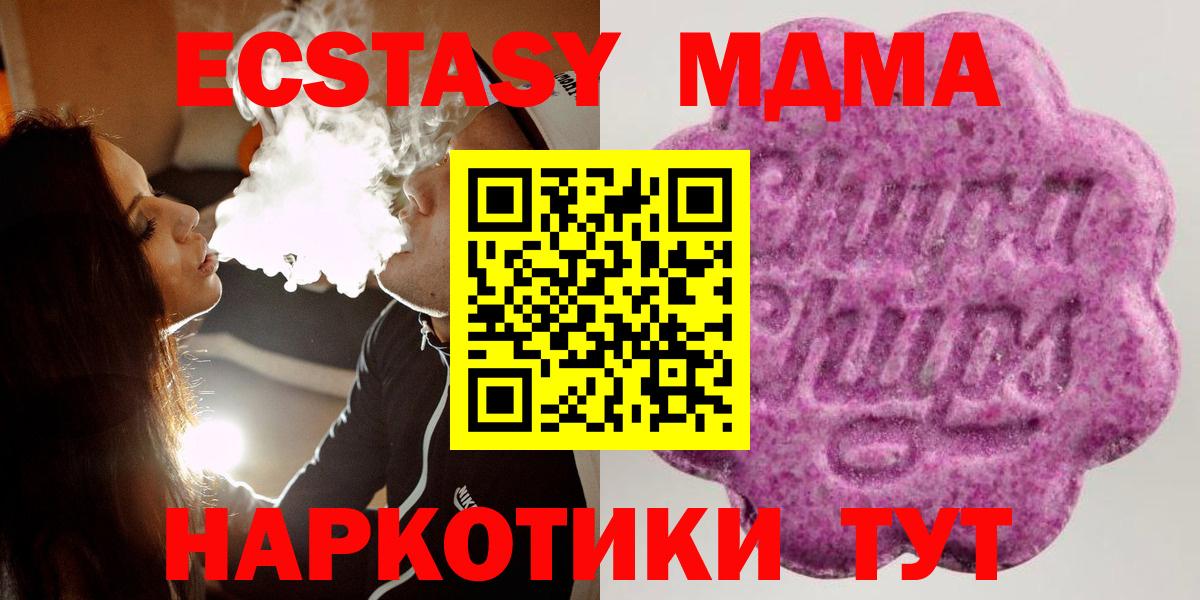 Ecstasy MDMA Ухта