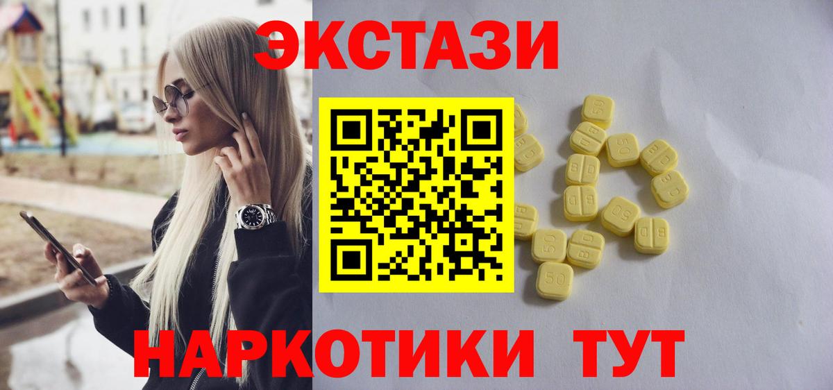 магазин продажи   Ecstasy 250 мг  Ухта  ЭКСТАЗИ  Вход с VPN  ЭКСТАЗИ Cube 