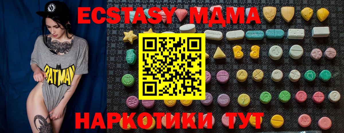 MDMA  МДМА кристаллы  Ухта  Вход с VPN  MDMA Molly 
