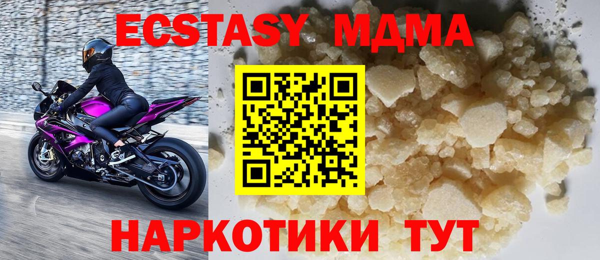 MDMA Molly Ухта
