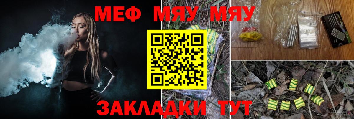 Ухта  Меф VHQ  МЕФ  Вход с VPN  Меф  Меф mephedrone 