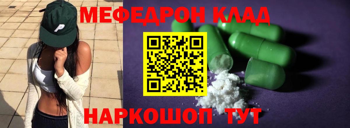 Меф мука Ухта
