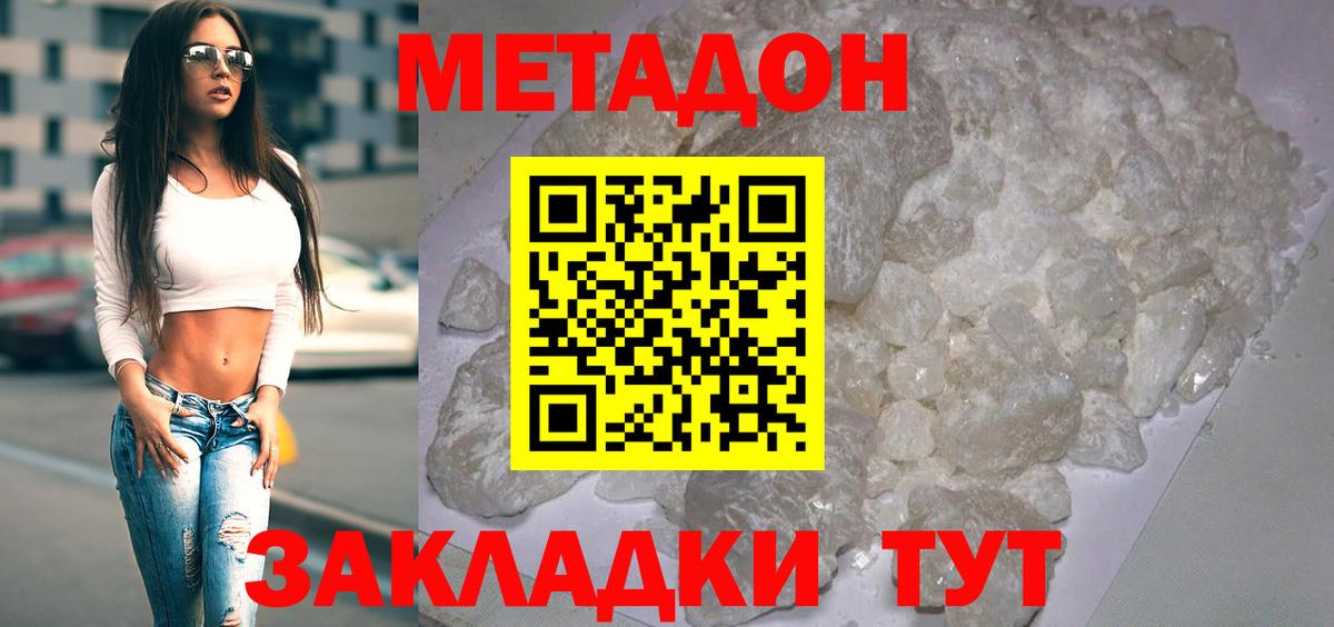 omg рабочий сайт  Вход с VPN  МЕТАДОН кристалл  Ухта  Метадон мёд 