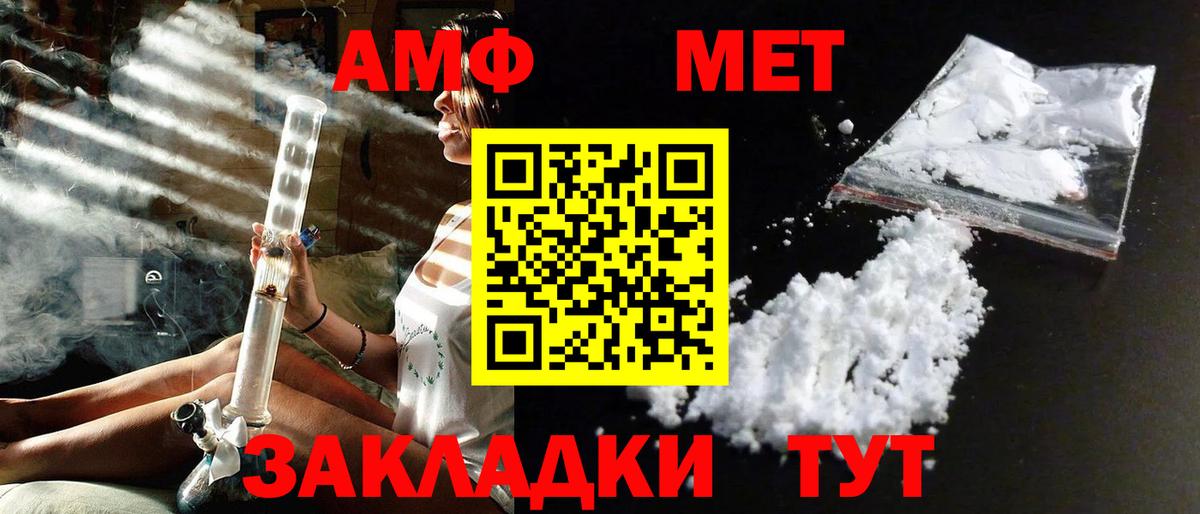 Метамфетамин пудра Ухта