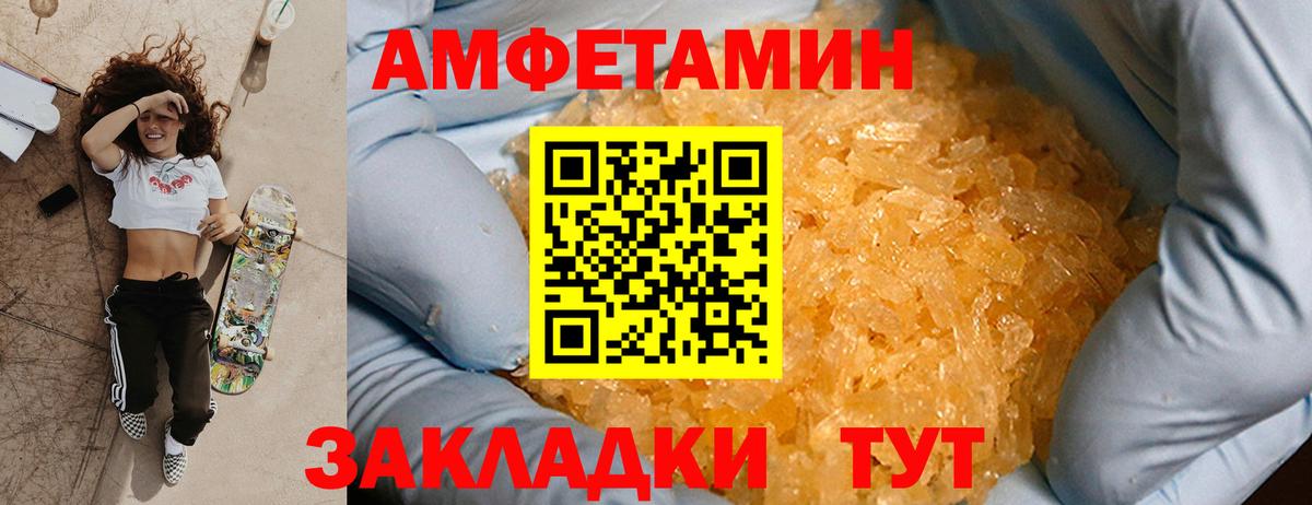Метамфетамин мет  Вход с VPN  Ухта 